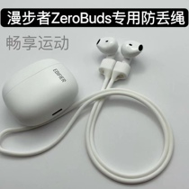 Edifier Zero Buds anti-lost rope ear hook protective cover Bluetooth headset box ear hook anti-fall and anti-slip