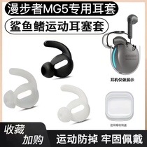 Edifier GM5 Bluetooth headset anti-ear cap Edifier lollipods ultra-thin anti-slip earmuffs anti-lost earplugs