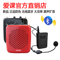 AKER love class AK8W wireless Bluetooth amplifier high power teaching square speaker microphone speaker