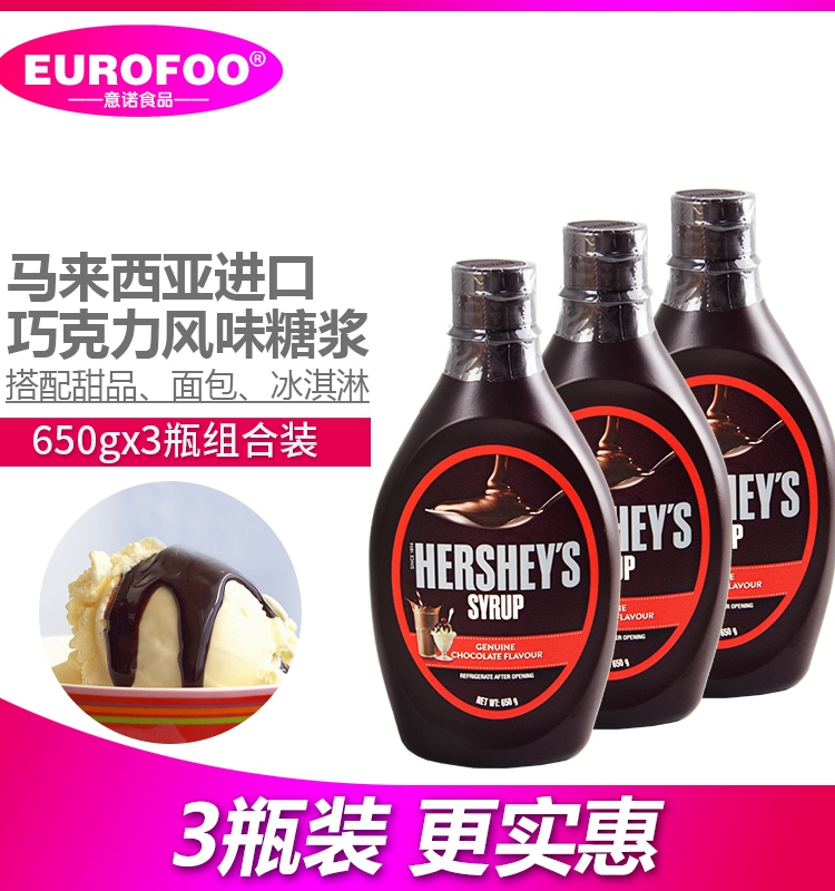 Good time chocolate sauce 650g * 3 bottles of imported seasoning caramel syrup Strawberry Cocoa Powder Ice Cream Milk Tea Commercial-Taobao