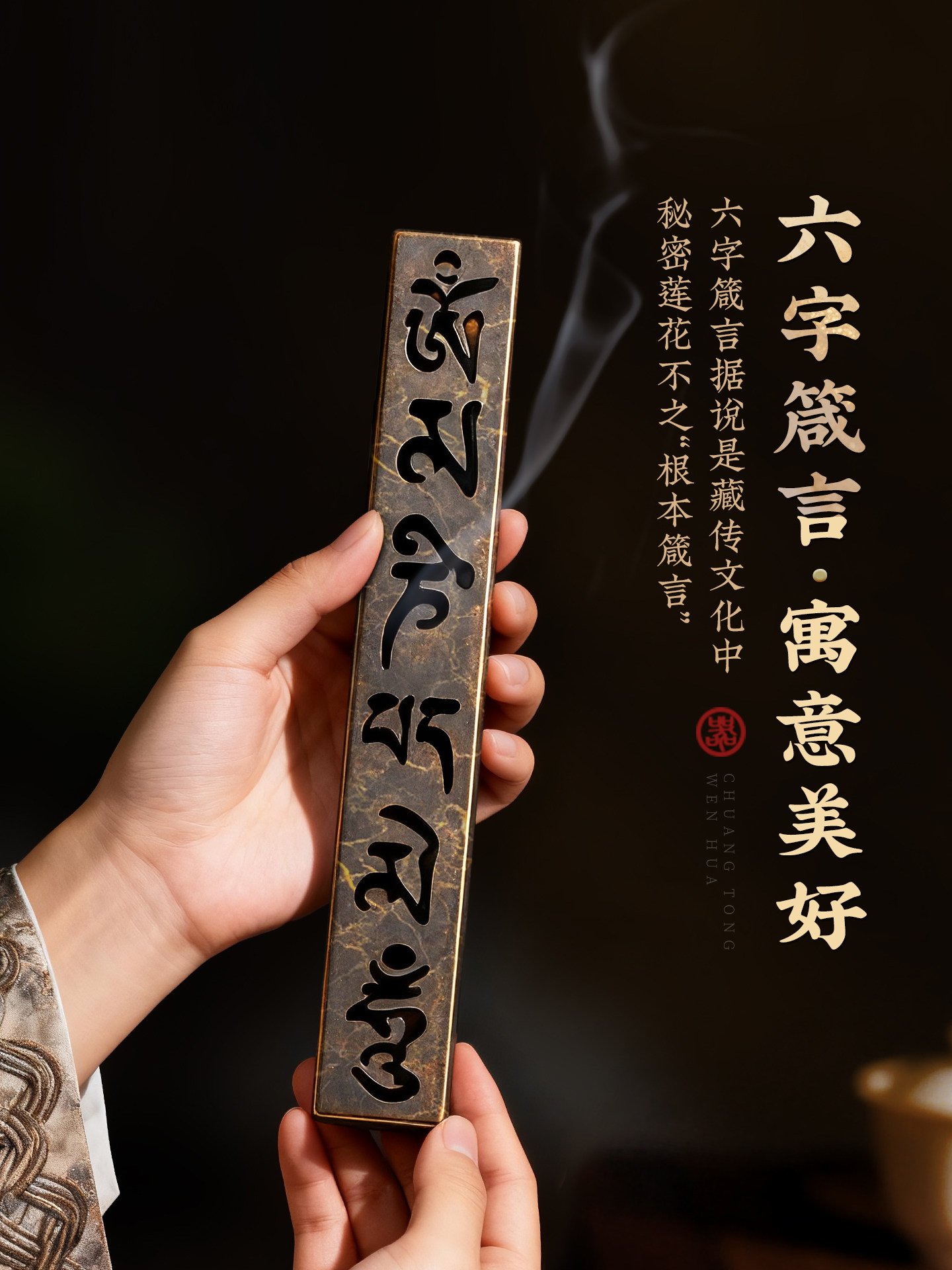 纯黄铜六字真言卧香炉 家用沉香薰香茶道摆件