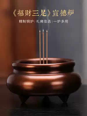 Pure copper incense burner Household indoor incense burner for Buddha line incense burner Dedicated incense burner Incense insert sandalwood stove incense burner