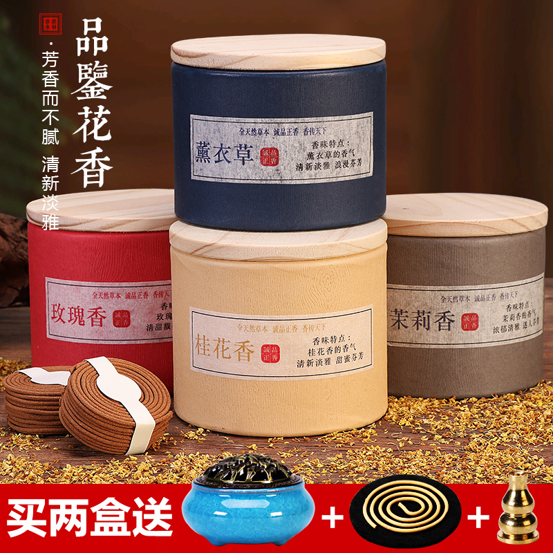 Lavender osmanthus rose jasmine natural ring fragrance tea ceremony fragrance indoor yoga ritual Buddha fragrance toilet deodorant