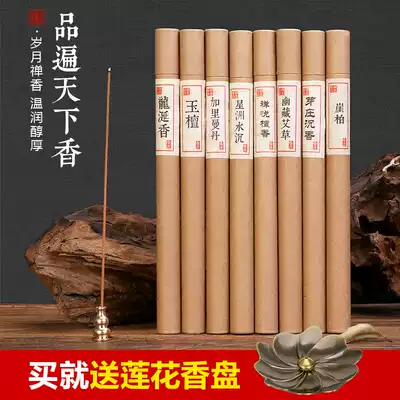 Natural agarwood thread incense Sandalwood wormwood mosquito repellent Home bedroom incense to help sleep calm sleep incense for Buddha aromatherapy