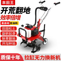 Honda king micro tiller Gasoline rotary cultivator ripper land-turning arable land machine Weeding machine Small agricultural soil-turning ditch and wasteland