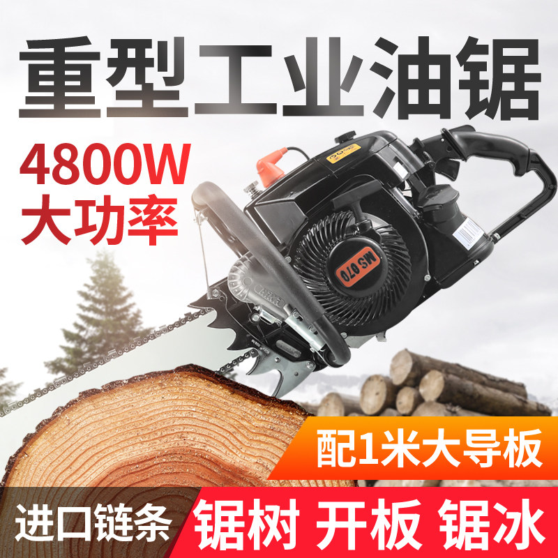 High-power chain saw special open frame Logging saw gasoline saw Electric chain saw change frame cutting frame chain saw boutique frame