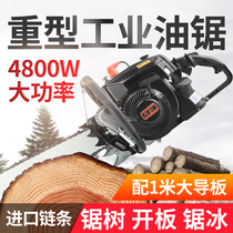 High-power chain saw special open frame Logging saw gasoline saw Electric chain saw change frame cutting frame chain saw boutique frame
