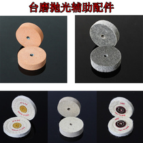 Grinding wheel Fiber polishing wheel Cloth wheel Wool wheel table grinding wheel grinding polishing wheel full of 10