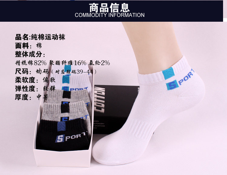 Chaussettes - collants S-SPORT S-Sport série - Ref 758253 Image 16