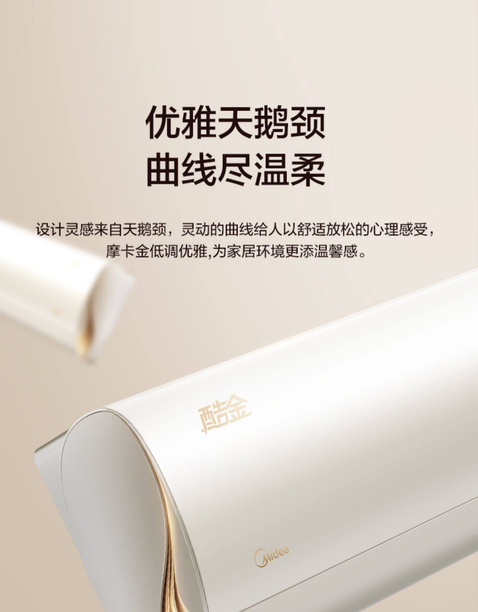 美的 大1.5匹 一级能效 变频壁挂式空 图8