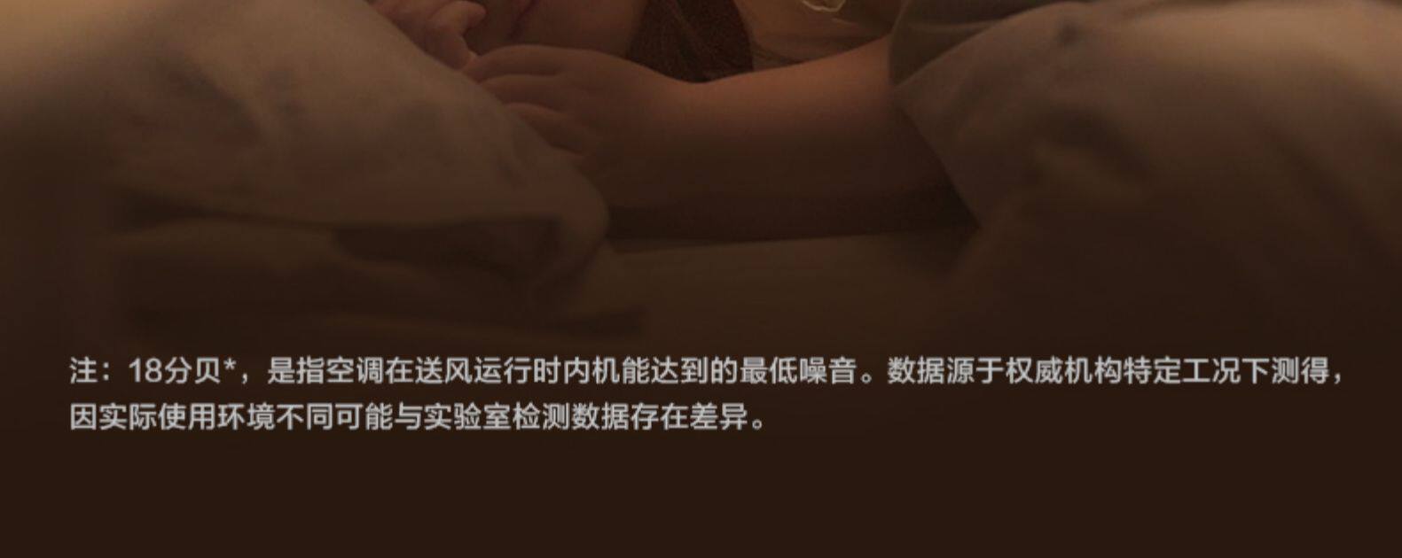 美的 大1.5匹 一级能效 变频壁挂式空 图17