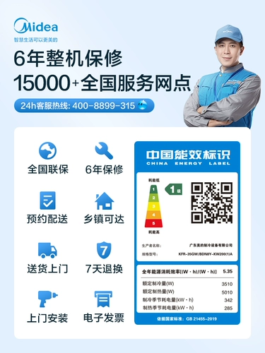 [Свежий воздух без стиля] Midea Conditioner 1,5 Столпы первые частоты преобразования энергии -теплый и холодный воротник, KW200 (1) A