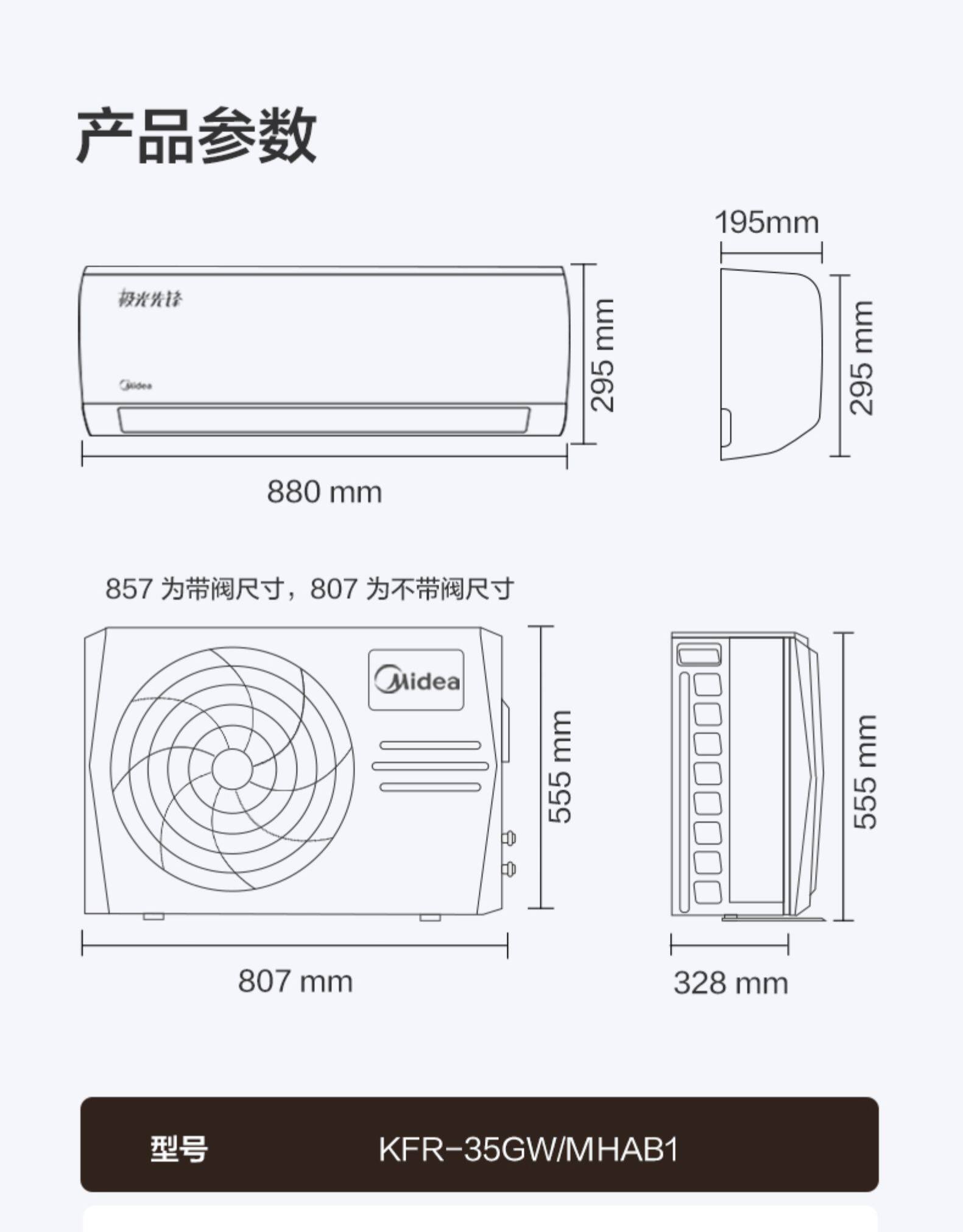Midea/美的 大1.5匹 壁挂式 冷暖空调 一级能效 智能防直吹 图21