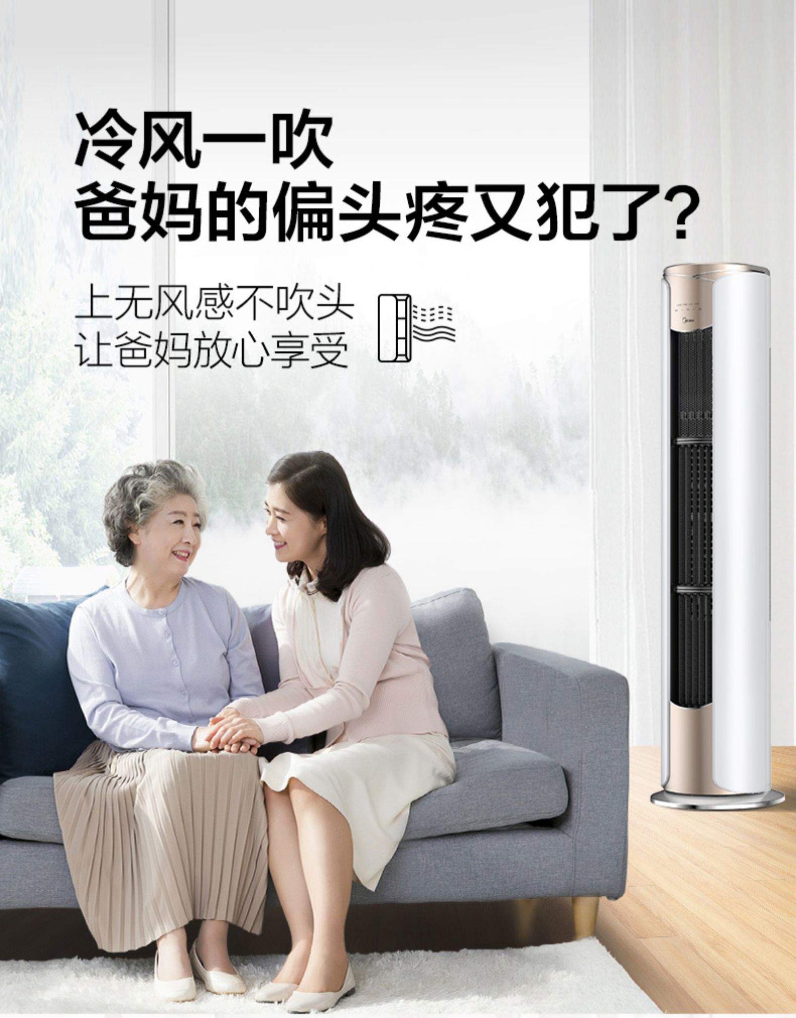 美的 全直流变频 无风感 3匹 一级能效 冷暖立式柜机 图12