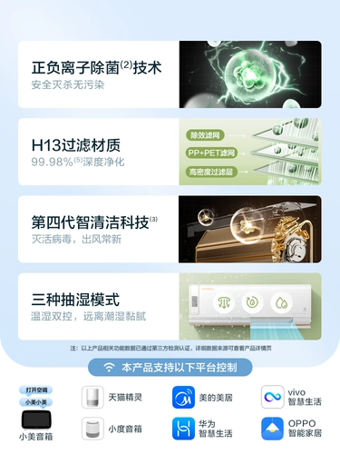 [Свежий воздух без стиля] Midea Conditioner 1,5 Столпы первые частоты преобразования энергии -теплый и холодный воротник, KW200 (1) A