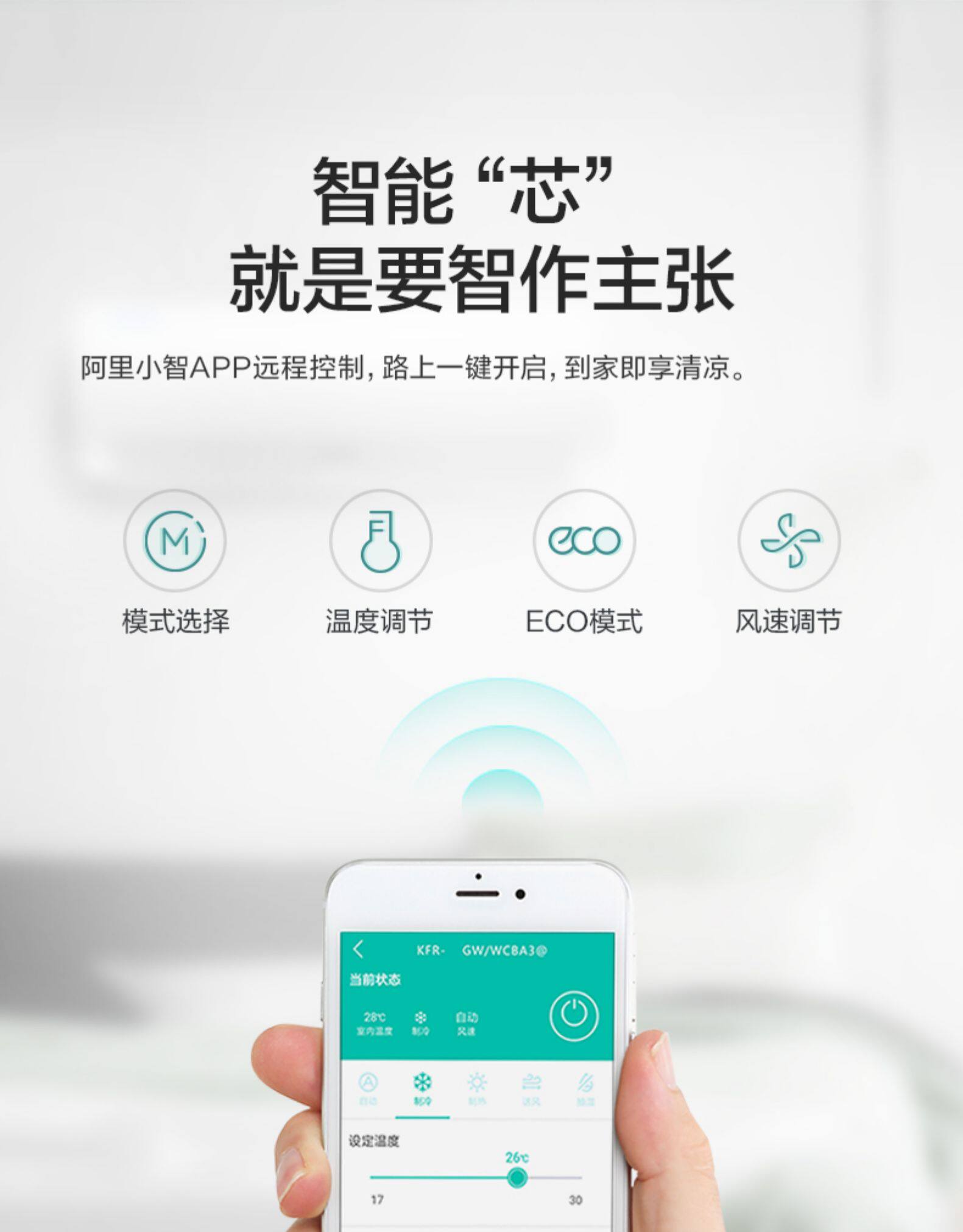 美的 大1匹 变频冷暖 壁挂式空调 图11