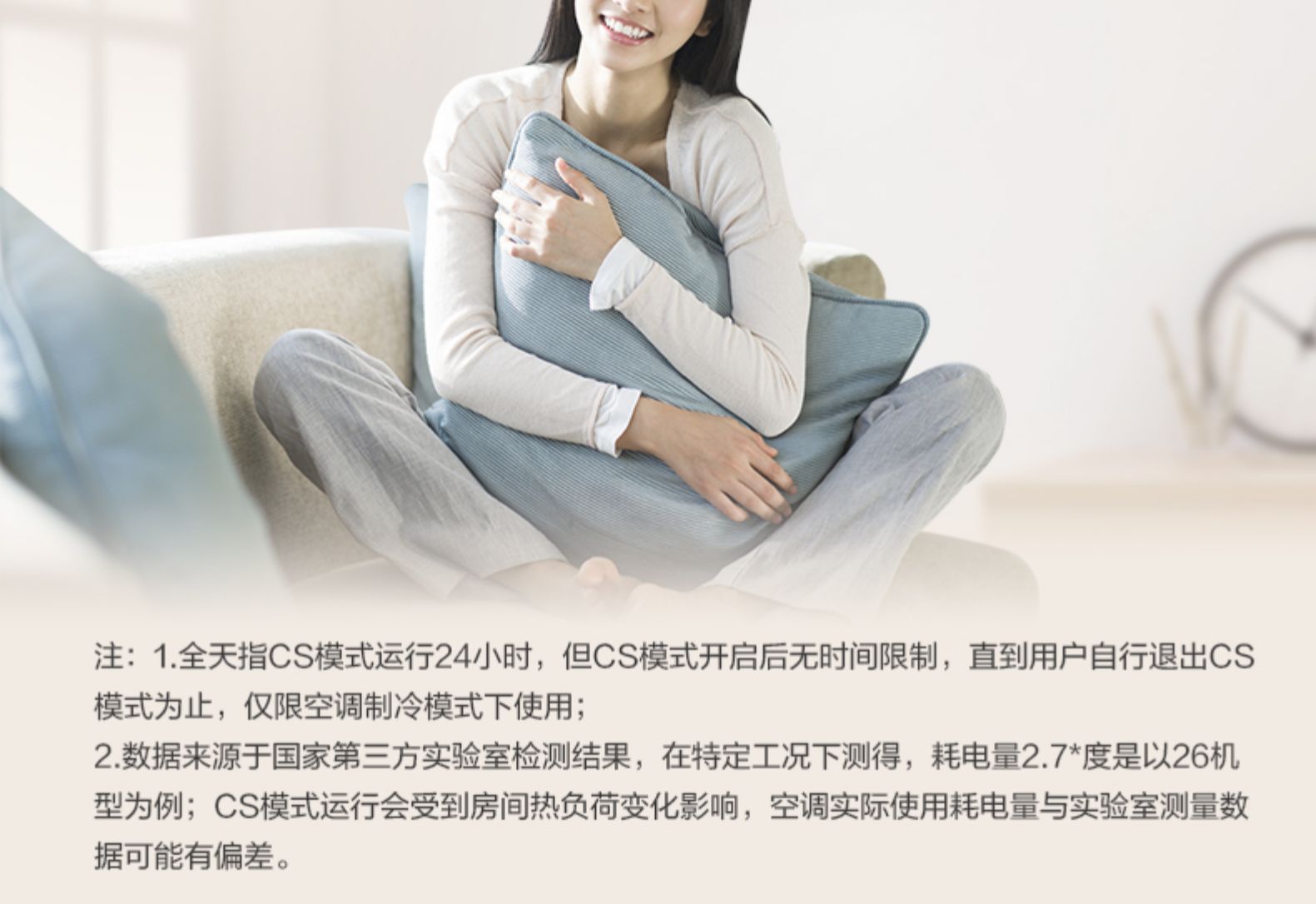 美的 大1匹 变频 一级能效 壁挂式空调 图19