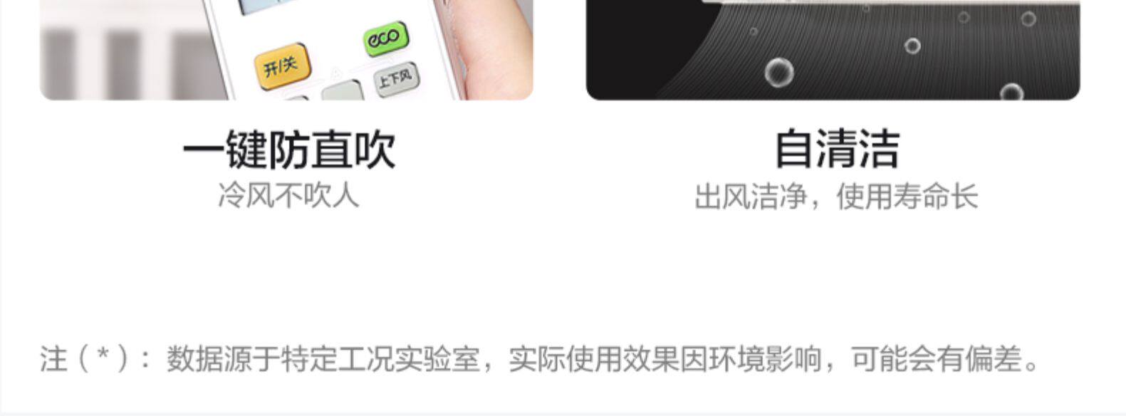 Midea/美的 大1.5匹 壁挂式 冷暖空调 一级能效 智能防直吹 图4