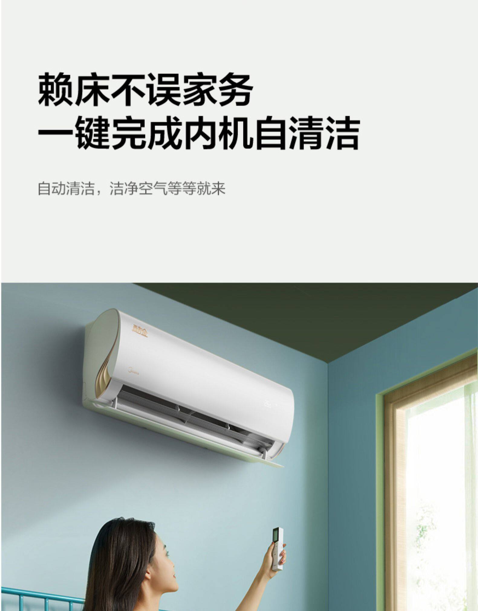 美的 大1匹 变频 一级能效 壁挂式空调 图15