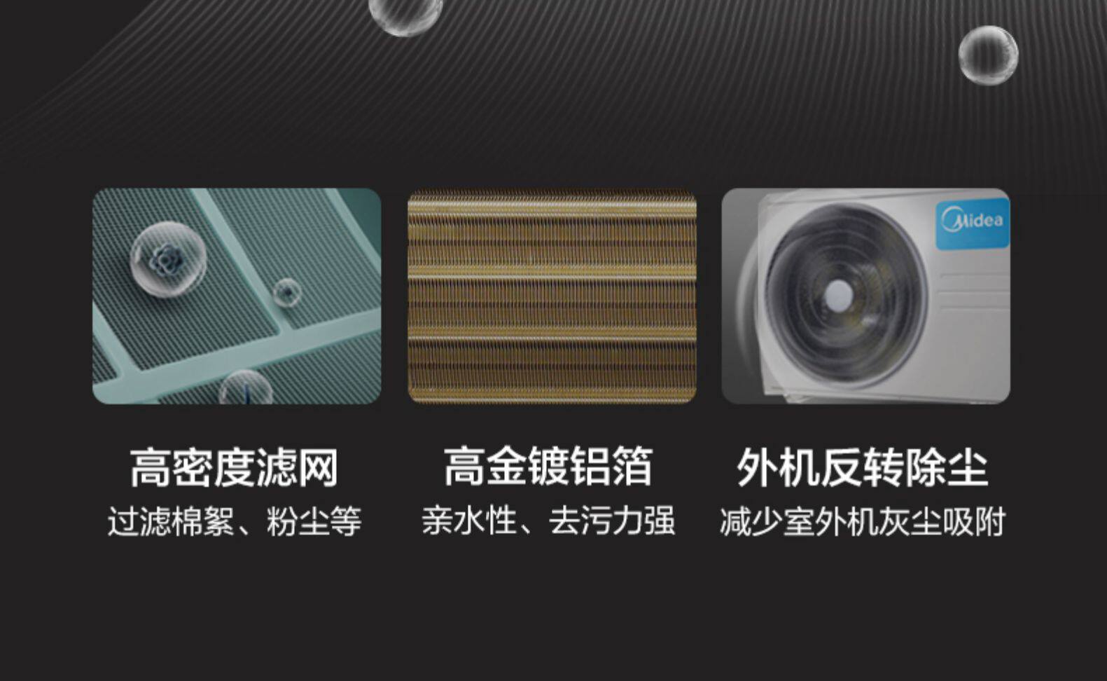 Midea/美的 大1.5匹 壁挂式 冷暖空调 一级能效 智能防直吹 图18