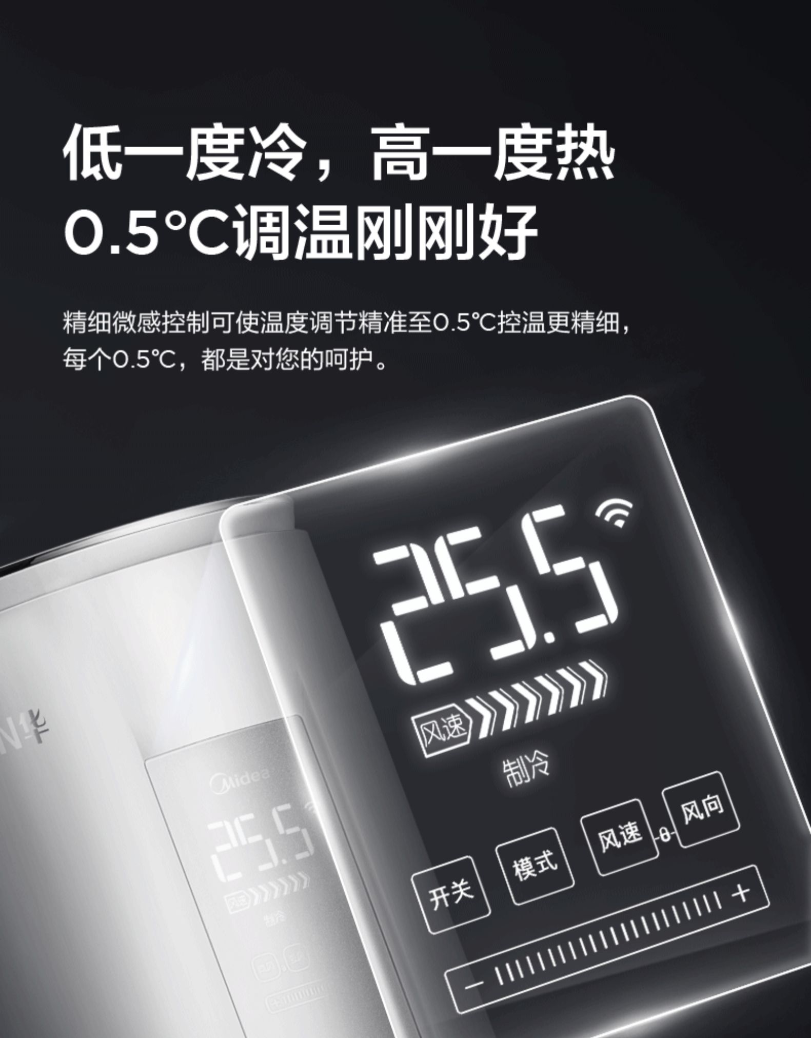 美的 大3匹 一级能效 全直流变频 圆柱柜机 图22