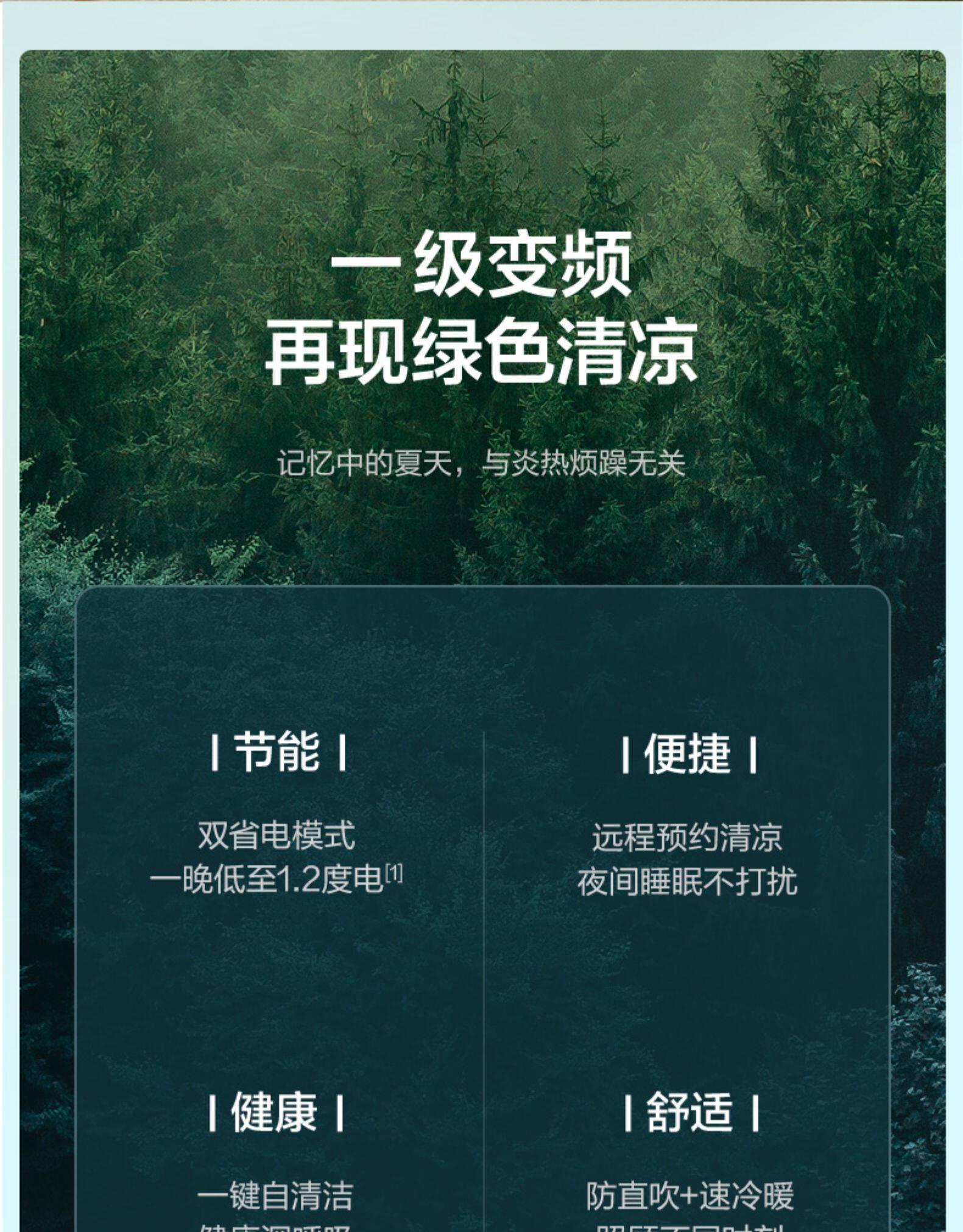 美的 大1匹 变频 一级能效 壁挂式空调 图3