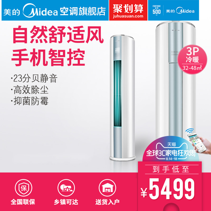 midea/���Ŀյ����kfr72lw/wyad3@
