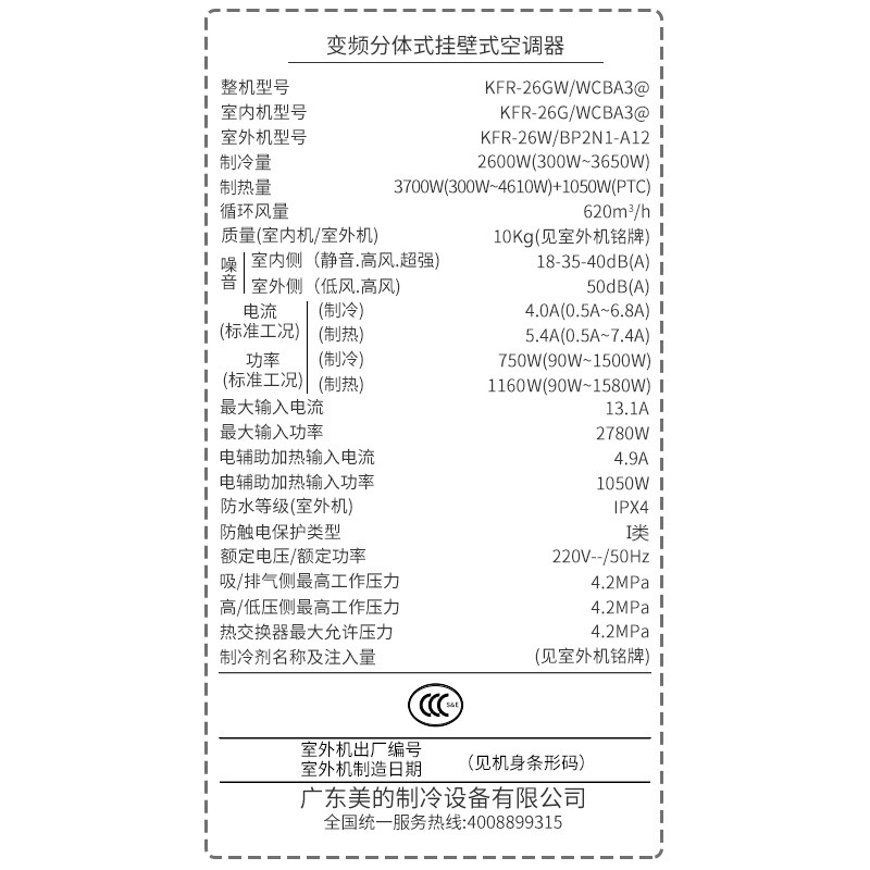 midea/���ļ��ÿյ�kfr26gw/wcba3@