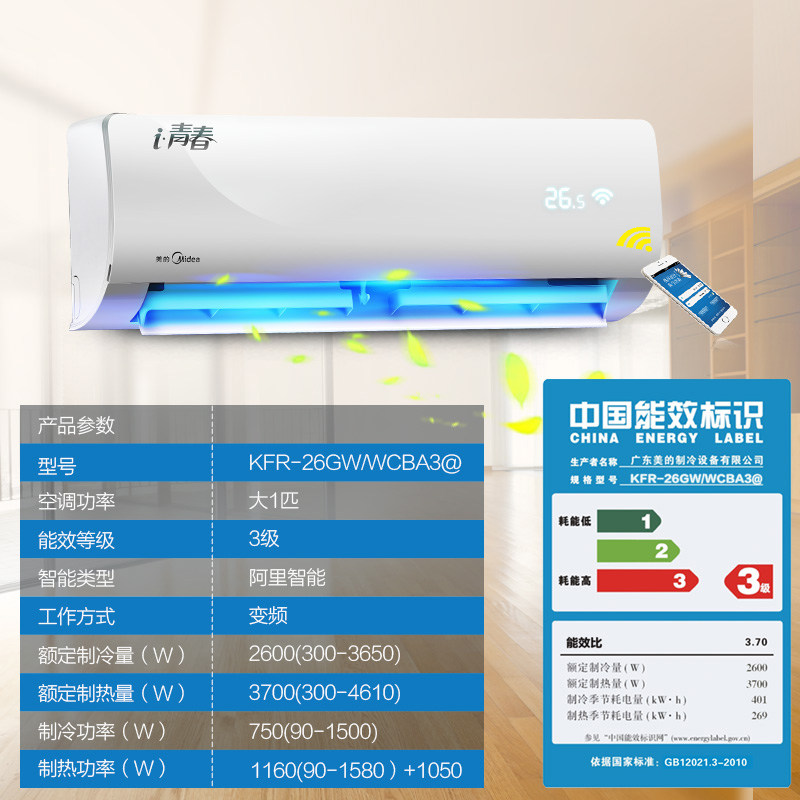 midea/���ļ��ÿյ�kfr26gw/wcba3@