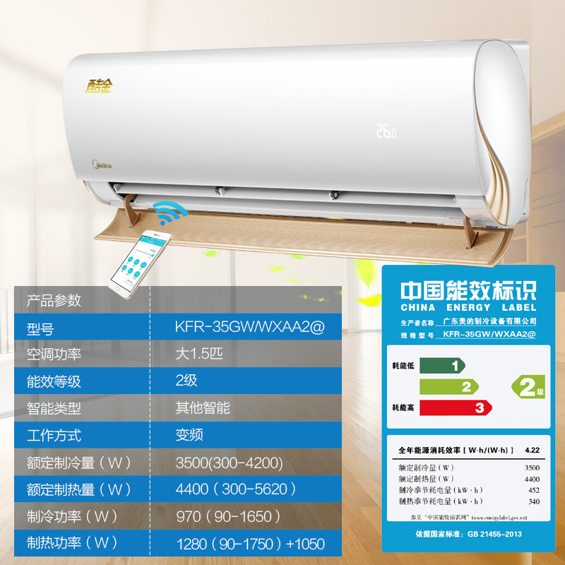 midea�յ��һ�kfr35gw/wxaa2@