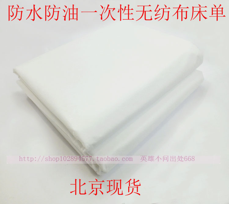 Disposable beauty sheets, massage sheets, thickened anti-leakage, waterproof and oil-proof sheets, hotel travel pads