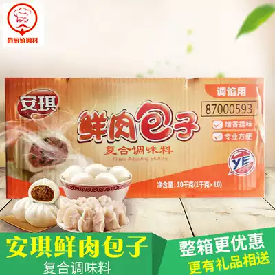 Angel fresh meat steamed buns compound seasoning 1000g a 10 bag buns dumplings mixed with stuffing powder