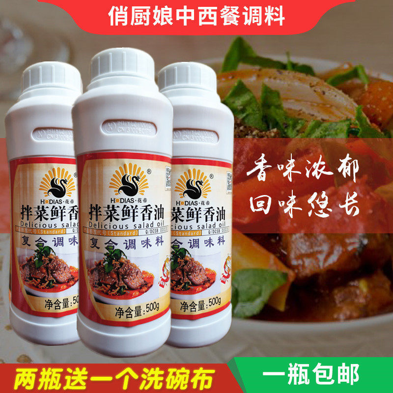 Floral imperial chef 4-treasure mix of fresh sesame oil 500 gr composite seasoned oil for a cool and mixed vegetable cooking