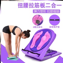 Japanese stretching fitness thin leg drawstring plate oblique pedal meridian correction equipment stretch folding reinforcement rehabilitation Yu