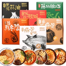 Ramen Talk 12-flavor Tonkotsu Hell Spicy Tonkotsu Yin Gong Tomato Garlic Vine Pepper Matsutake