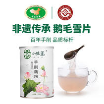 (Buy 3 minus 42 buy 5 minus 92) Small Frog Lotus ancient method 250g cans of natural hand cutting nutrition new and old mix
