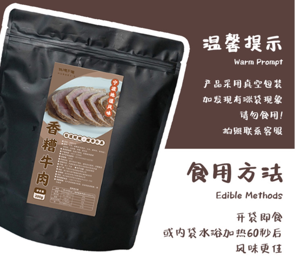 Hunger F Miss Beef 200g bag Ningbo and fresh and bad fragrance and cheap taste