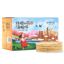 Inquiry Yam village chief Iron Bar Yam Miscellaneous grain cake 480g * 2 boxes of light crispy biscuit gift bag