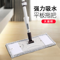 Jiajiashuang flat mop Household large one-drag clean wooden floor suction dust push free hand wash lazy to drag artifact