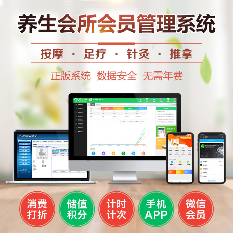 Wellness Hall Membership System Foot Bath Massage Massage Cashier Postpartum Repair Pediatric Massage Membership System