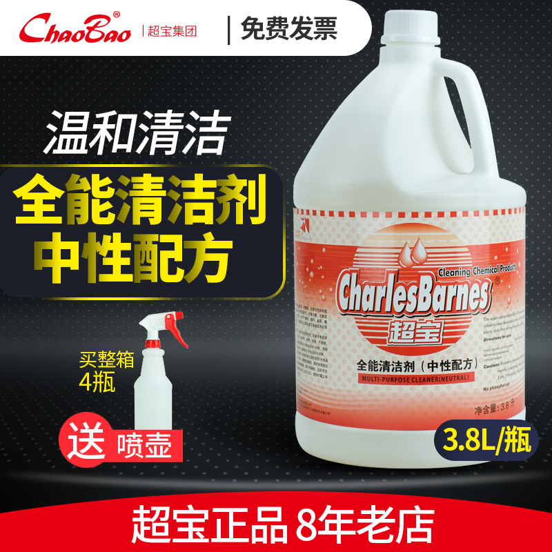 Super Treasure multi-function cleaner Neutral formula Floor floor decontamination cleaning agent Multi-purpose cleaning liquid water