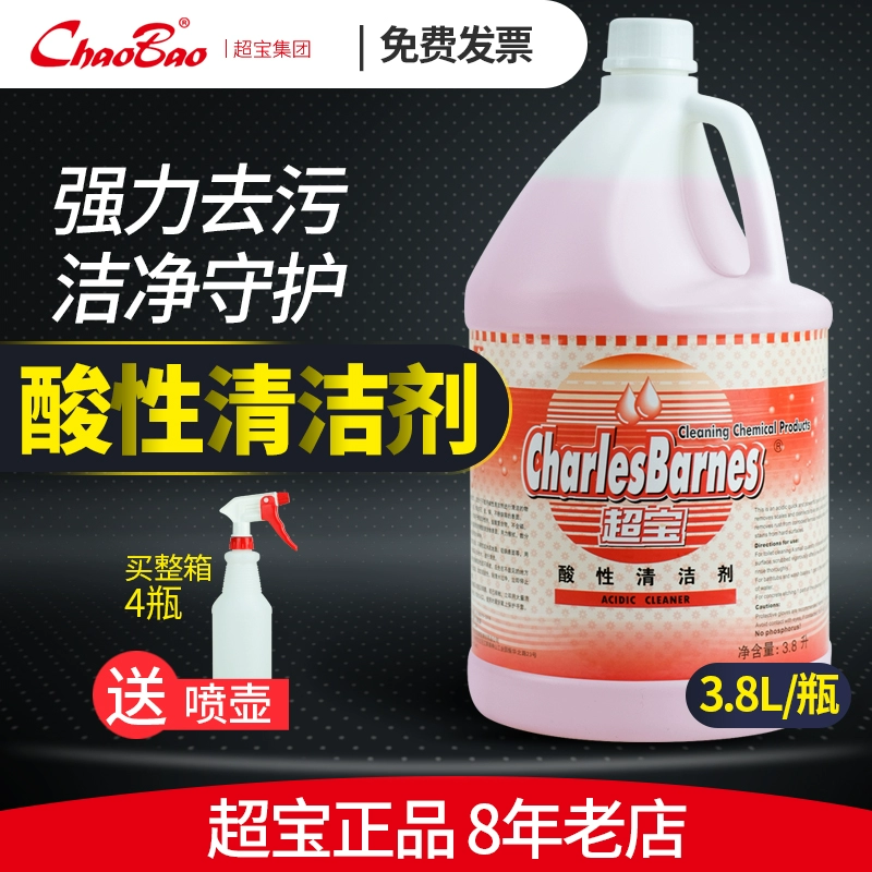 Chaobao DFF019 Acid Cleaner Gạch lát sàn trang trí Xi măng Stain Cleaner khử nhiễm và loại bỏ vết bẩn - Trang chủ