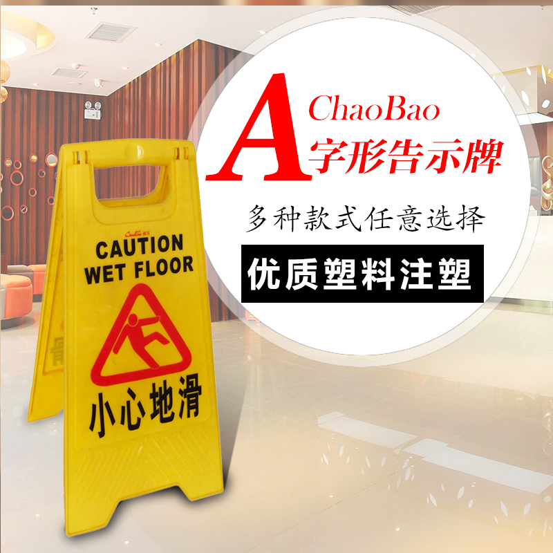 Chaobao carefully slipped the notice board to prompt the warning sign that the warning sign prohibits parking A herringbone standing cleaning sign