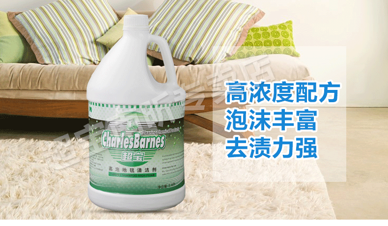 nước tẩy bồn cầu tốt nhất Chất tẩy rửa thảm cao cấp Chaobao DFF007 Thảm nước thảm thảm 3,8L chất tẩy rửa khử trùng - Trang chủ nước tẩy rửa kính nhà tắm
