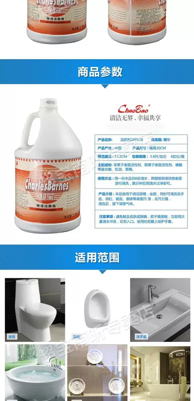 Chaobao Rửa số lượng lớn Nhà vệ sinh Chất lỏng Nhà vệ sinh Linger Cleaner Khách sạn Nhà vệ sinh mạnh mẽ Khử mùi Khử mùi thơm - Trang chủ