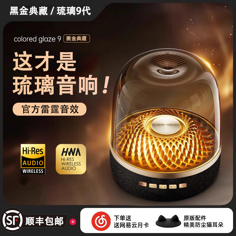Huaqiangbei Bluetooth Audio 2026 новый беспроводной динамик стеклянный небольшой сабвуфер домашний настольный компьютер настольный компьютер