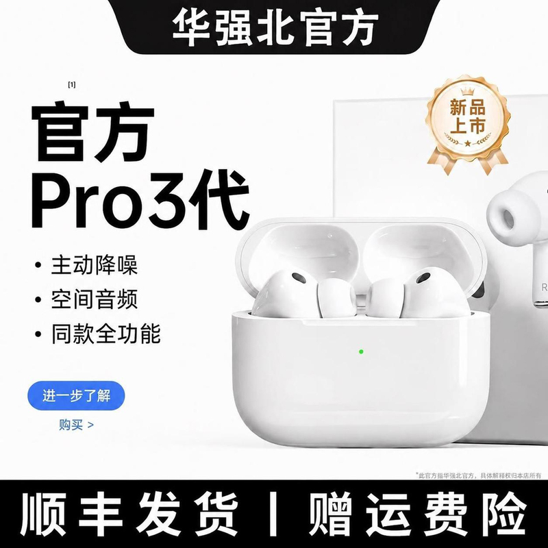 Huaqiangbei Airpro3 Generation Bluetooth Headphones 2026 New Model Suitable for Noise Reduction Official Genuine Wireless Third Generation Top Configuration 2 Huaqiangbei Airpro3 Generation Bluetooth Headphones 2026 New Model Suitable for Noise Reduction Official Genuine Wireless Third Generation Top Configuration 2
