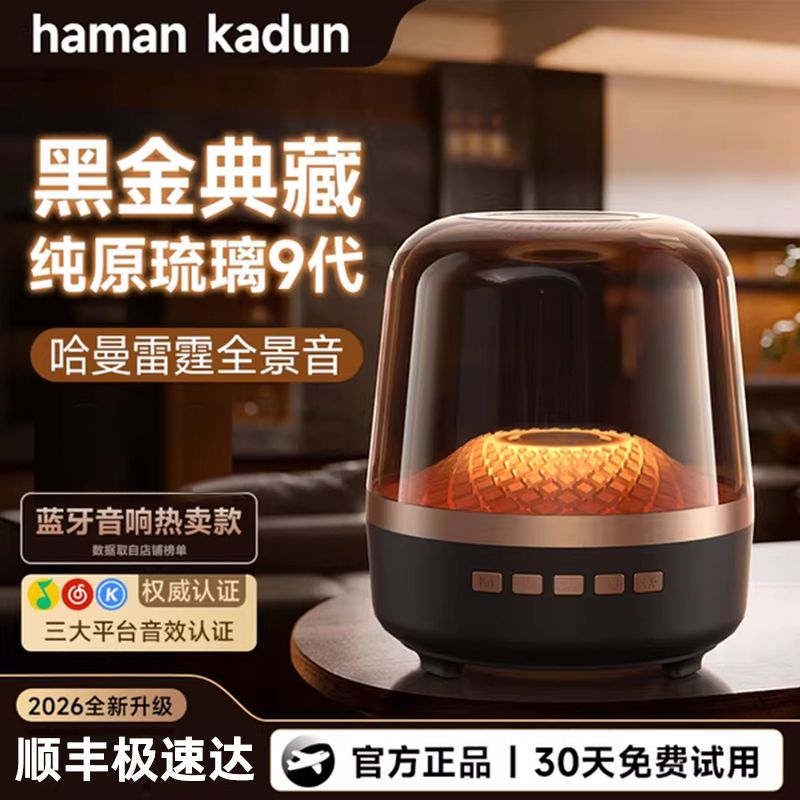 Huaqiangbei Bluetooth Speaker Manhattan Wireless Speaker Liuli 2026 New Desktop Subwoofer High Volume