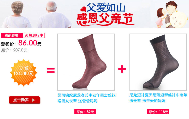 Chaussettes - collants - Ref 753291 Image 6