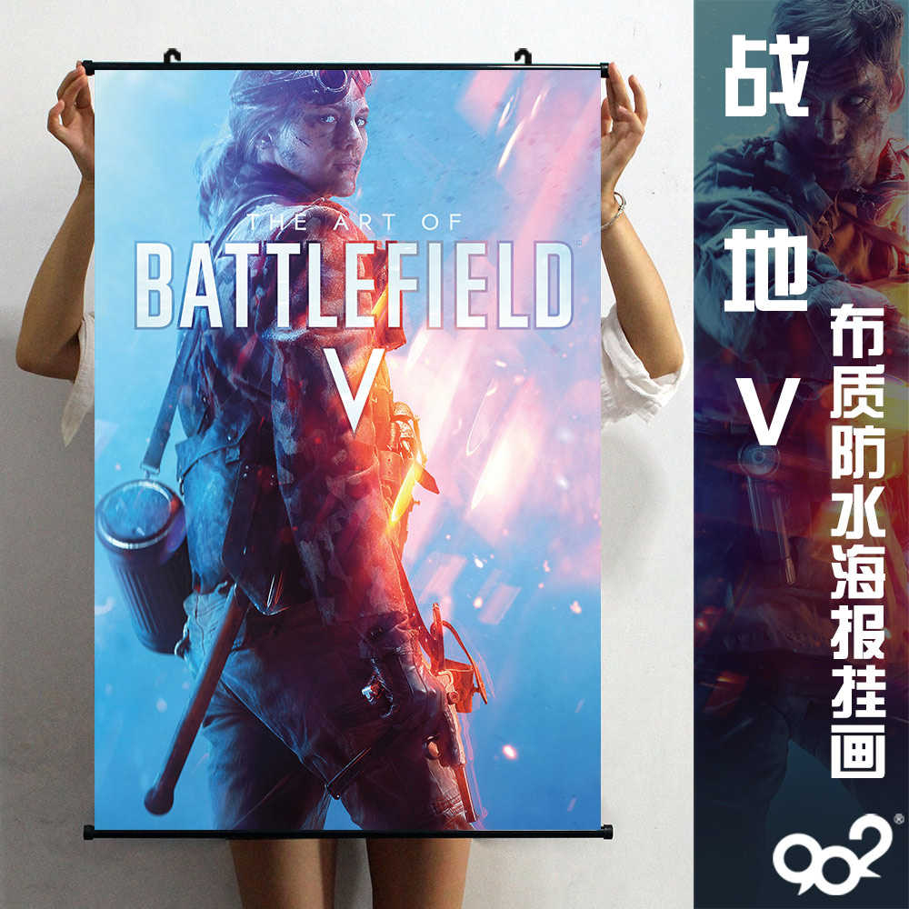 戰地v海報掛畫戰地5防水卷軸畫bf5遊戲周邊裝飾畫牆貼畫畫報壁紙